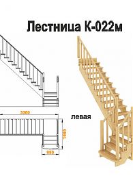 Межэтажная лестница К-022 на 90° левая