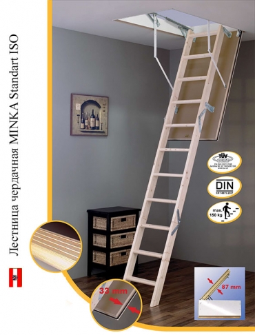 Лестница чердачная MINKA Standart ISO 120х70