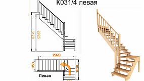Межэтажная лестница К-031/4 на 90° левая