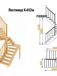 Межэтажная лестница К-033 на 180° левая