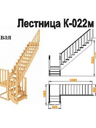 Межэтажная лестница К-022 на 90° правая