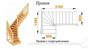 Межэтажная лестница ЛС-225 пр. 90° под покраску